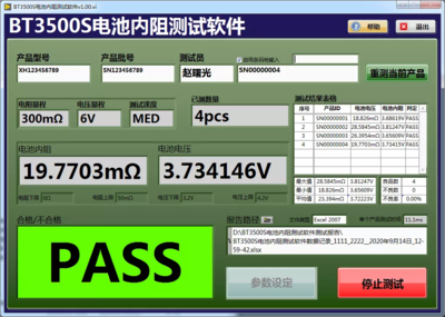 BT3500S电池内阻测试软件